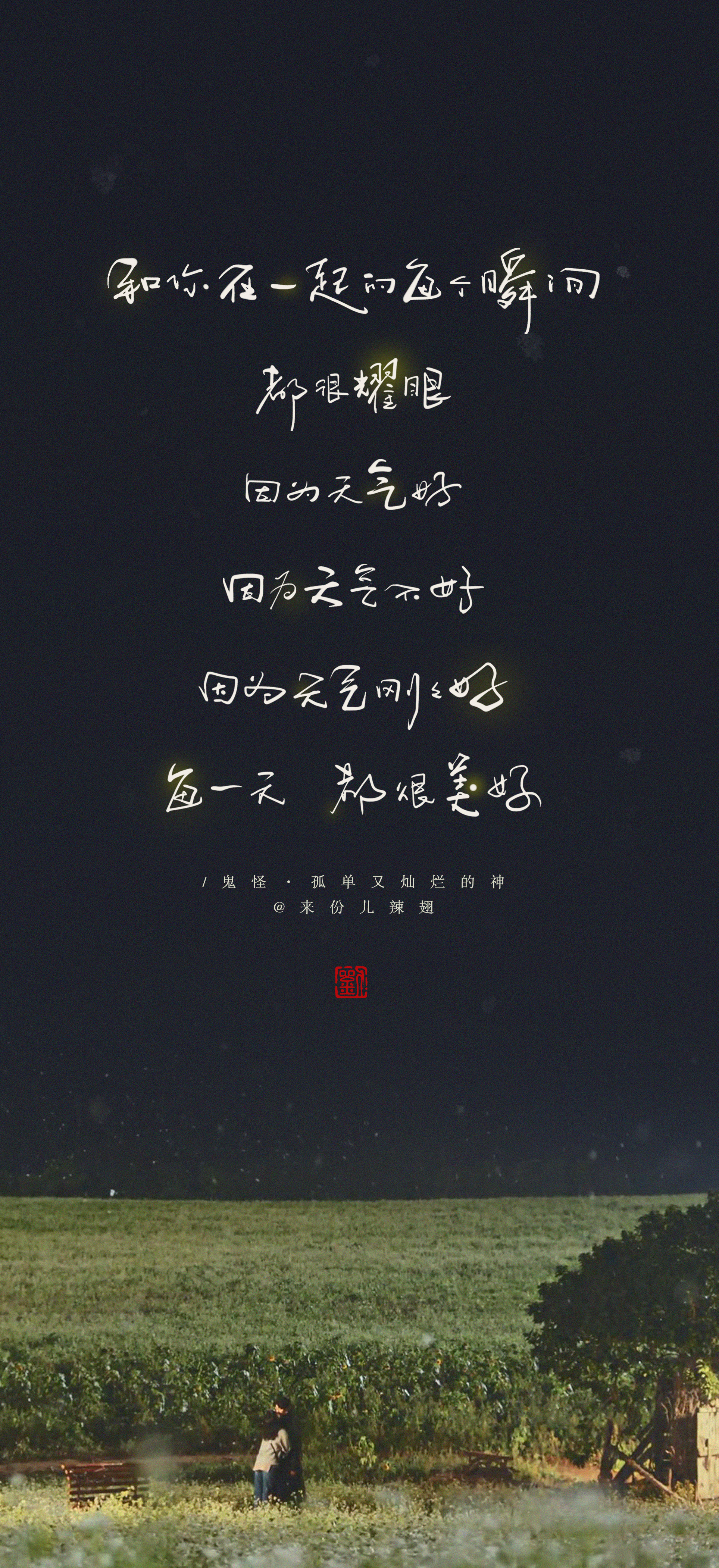 Handwriting artwork 10