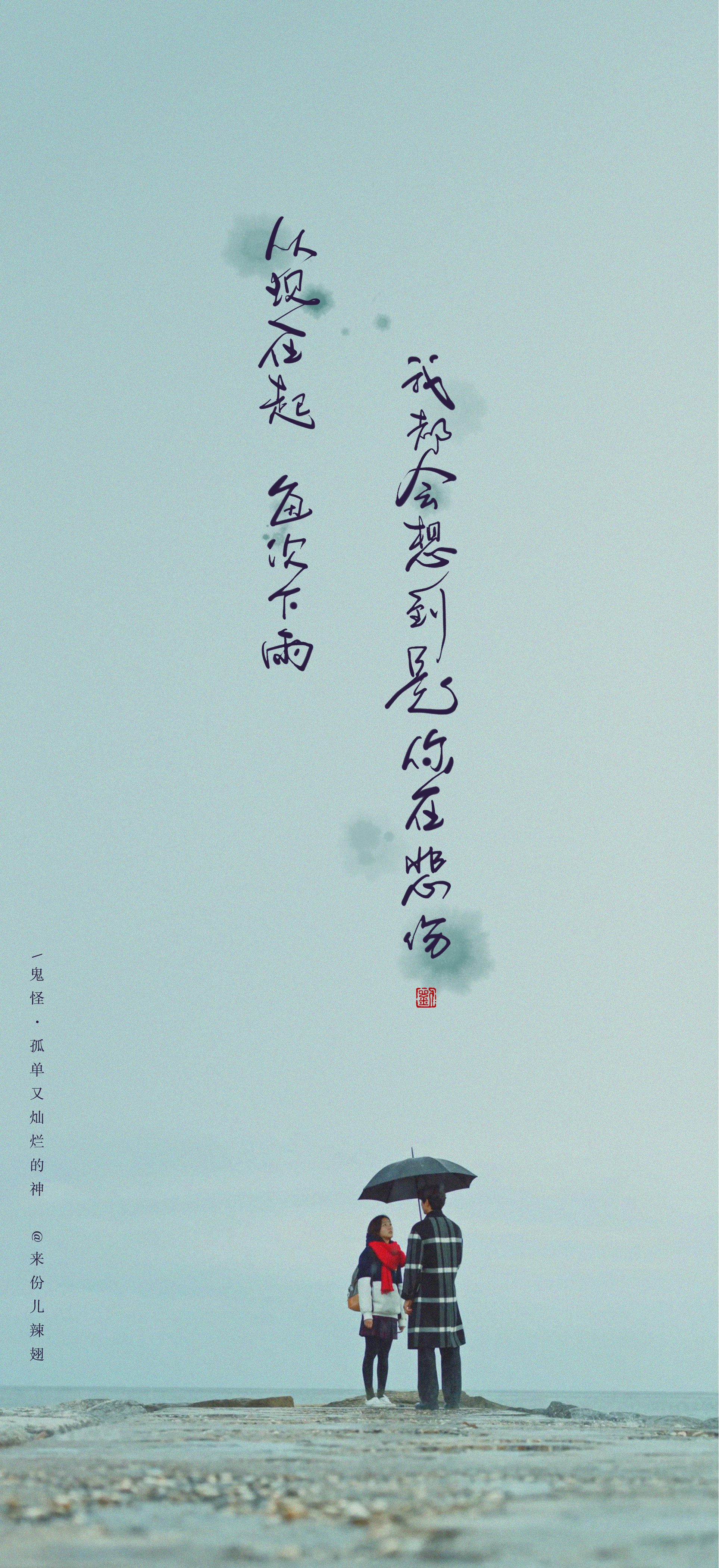 Handwriting artwork 13