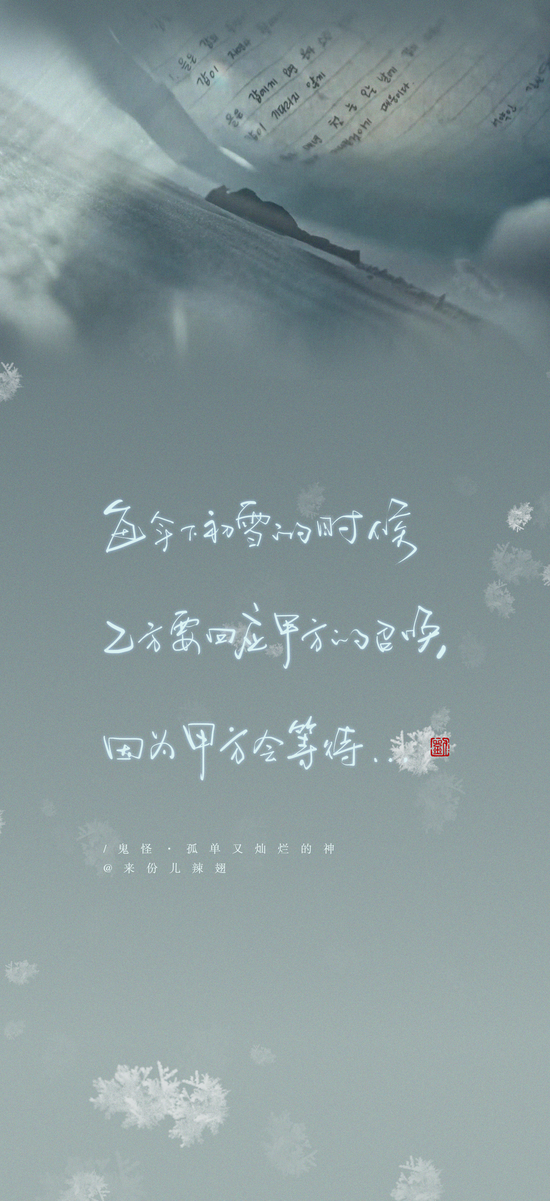 Handwriting artwork 17