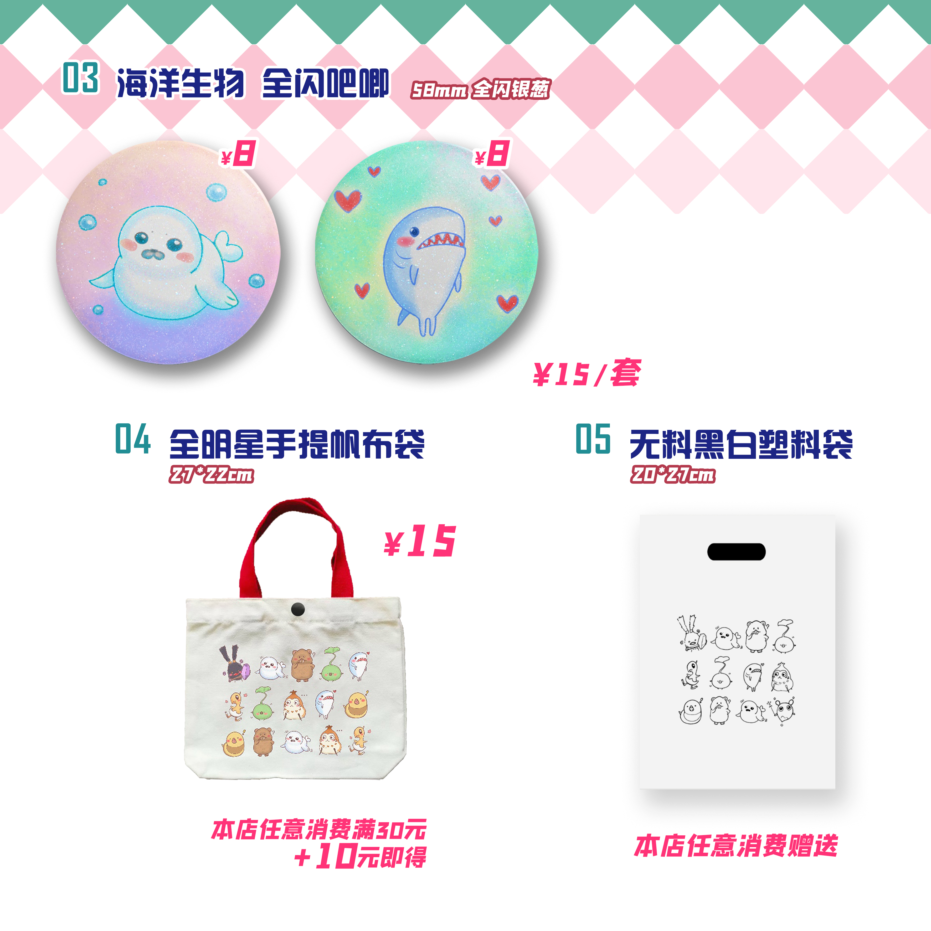Merchandise project 15
