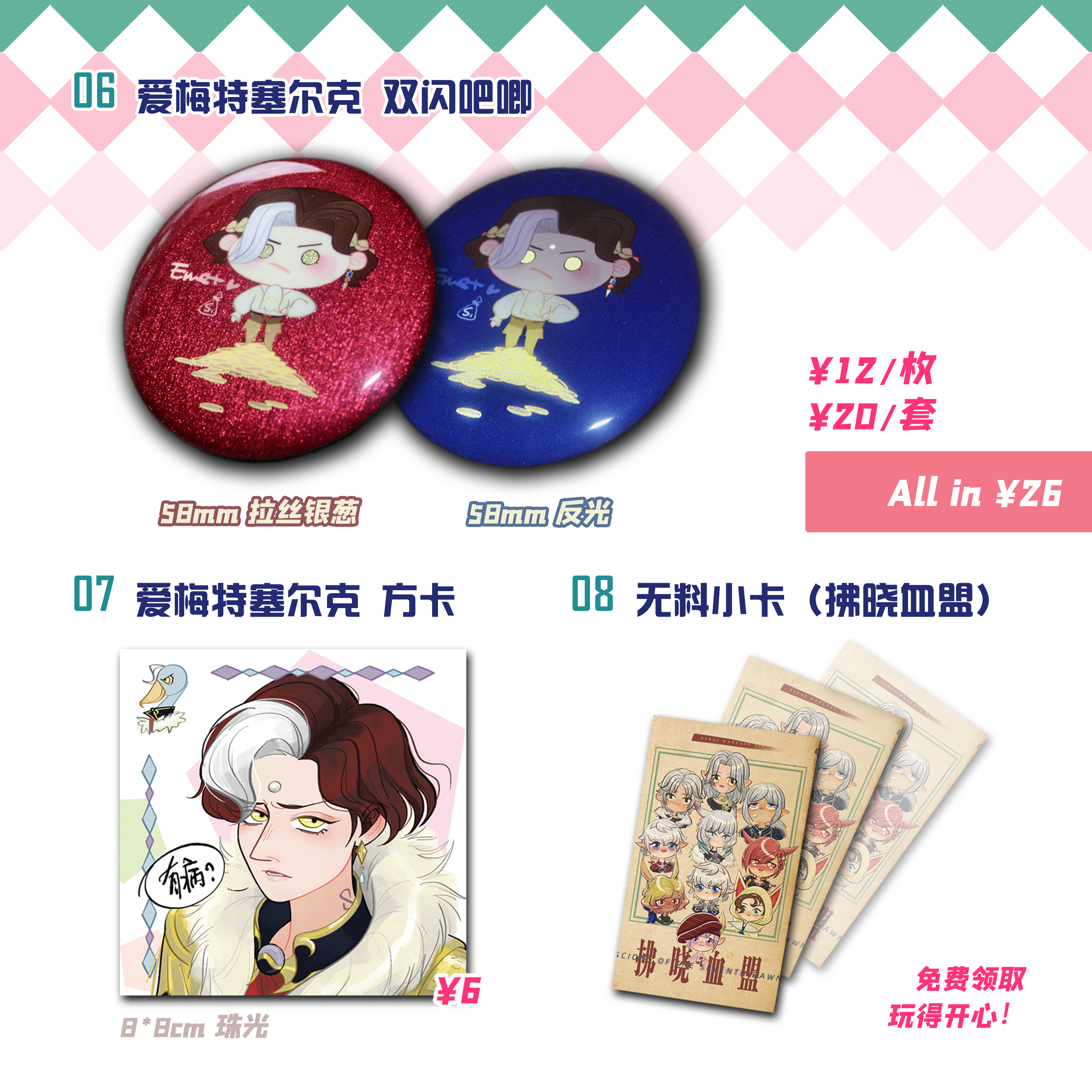Merchandise project 16